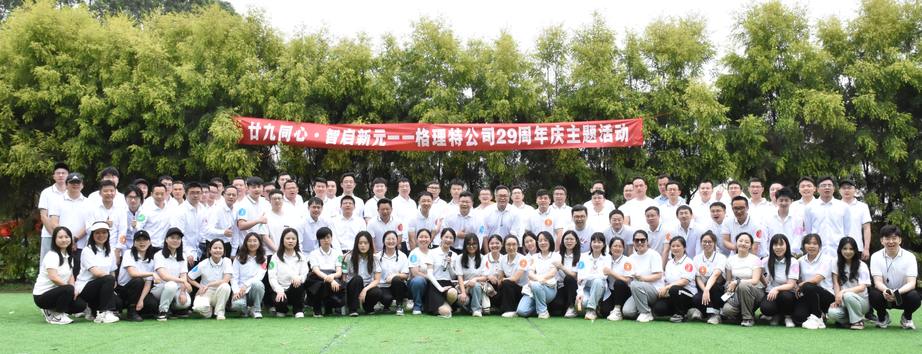 大合照 大合照
